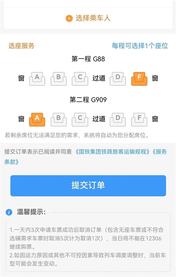 十一假期直达火车票抢不到怎么办？手把手教你“中转换乘”