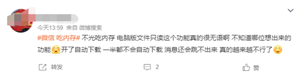 狂吃“内存”!微信为何越用越大?看到最后我淡定了