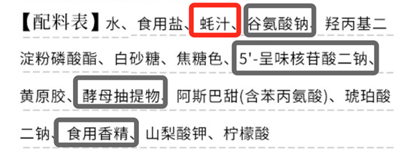 价格差5倍的蚝油有啥不同 记住这4点 不花冤枉钱