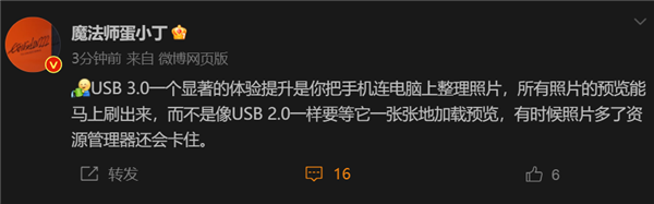 10倍提升 安卓新旗舰放弃祖传USB2.0:体验变化太明显了