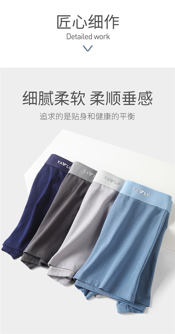 长绒棉+石墨烯抑菌 雅鹿平角裤29元3条(减20元)
