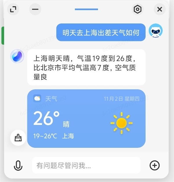 蓝心大模型接入OriginOS 4：手机迈入AI时代