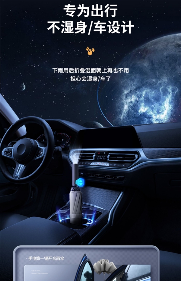 LED照明+反光伞边 大嘴猴反向全自动晴雨伞35.9元（立减80元）