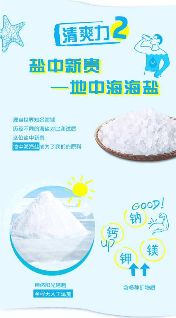 电解质饮料！统一海之言500mlx15瓶43.9元发车
