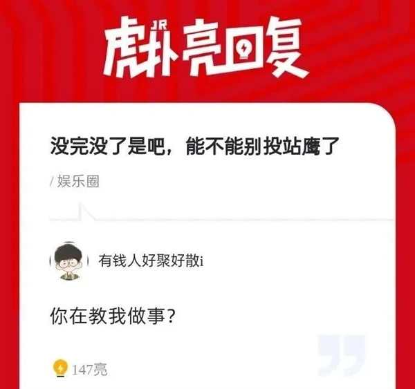 虎扑女神大赛办到第八年 网友选择把战鹰推上神坛