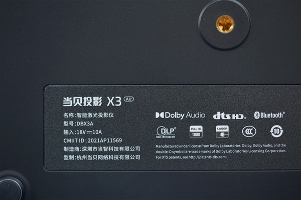 高端激光投影仪进入4000元时代!当贝X3 Air图赏