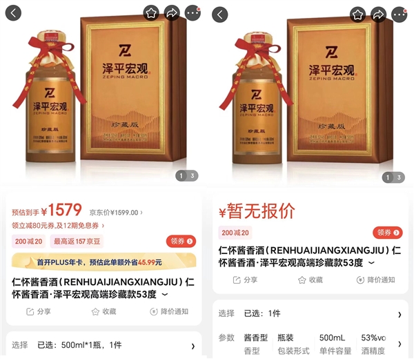 经济学家转型带货!任泽平卖生发油和降香白酒