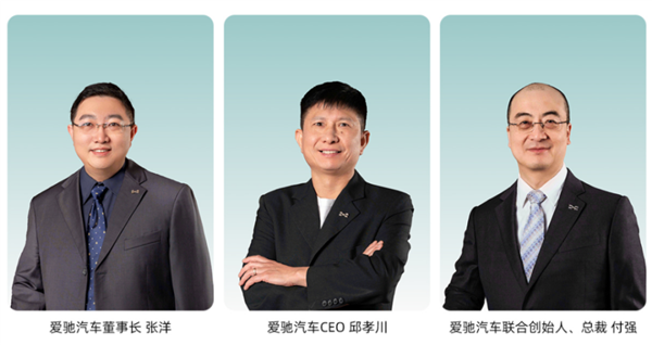 曝APP停摆、发不出工资 爱驰汽车再渡劫