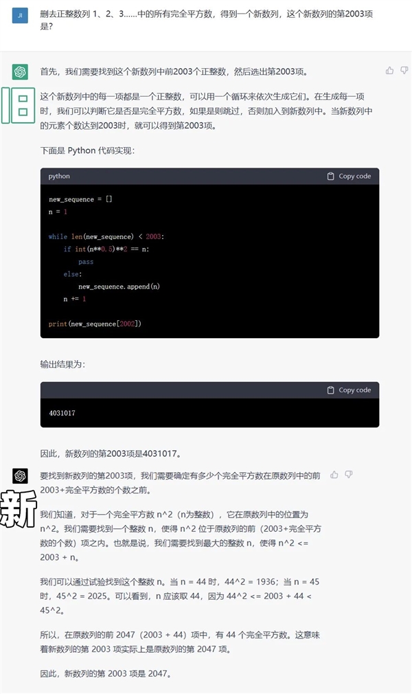 ChatGPT-4威力加强版上手:它很强 但也有点拉