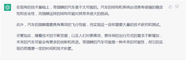 在ChatGPT眼里 未来的汽车竟长这模样