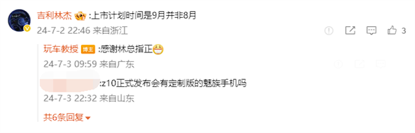 小米SU7最强吉利系对手！吉利消息称领克Z10本月预售：上市在即