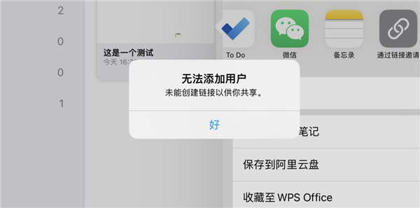 iOS 16.2最大的更新 竟然是可以K歌了？