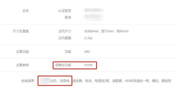 电视SoundBar是智商税!看完拔草了