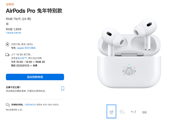 苹果AirPods Pro 2兔年特别版开卖：专属图案 18