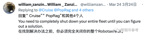 “全无人驾驶出租车滚出旧金山!”
