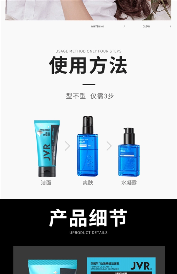 洁面乳+爽肤水+凝露:杰威尔男士护肤控油保湿三件套29元大促