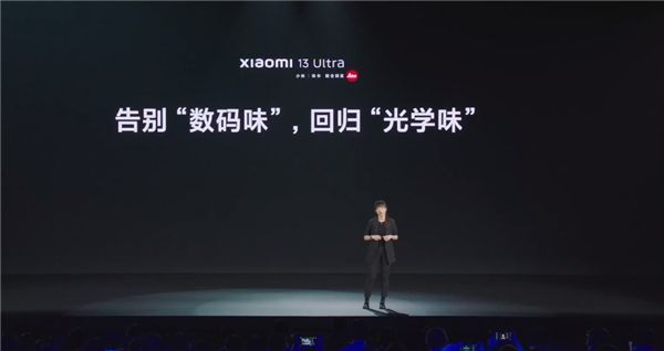 小米、徕卡联合研发 小米13 Ultra告别“数码味”：回归摄影本质