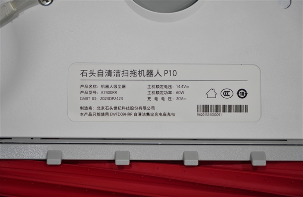 自动洗烘拖布 石头自清洁扫拖机器人P10图赏
