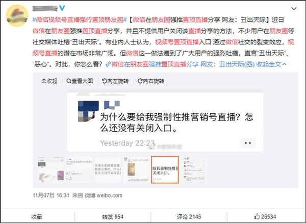 狂吃“内存”!微信为何越用越大?看到最后我淡定了