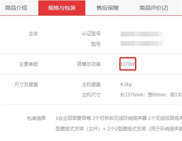 315锐评:被这些网红家电“坑”了不少钱