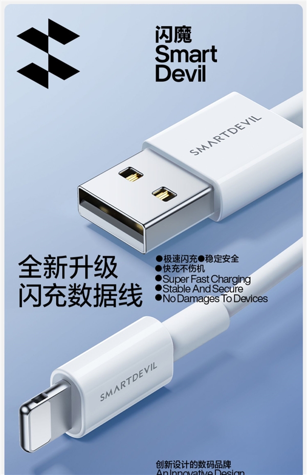 iPhone/iPad全系可用:闪魔MFi苹果认证线21.8元大促