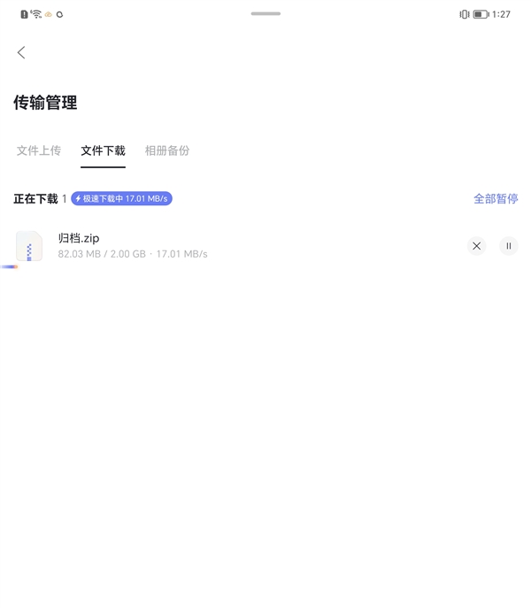 哪些网盘不限速？我们下了10个网盘试了试