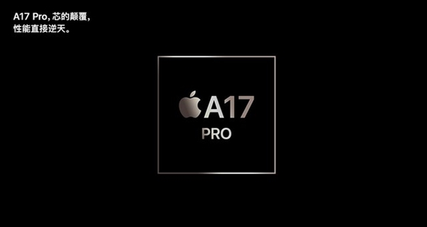 iPhone 15 Pro系列真实评测：苹果跌落神坛