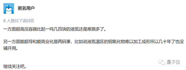 21℃室温实现超导!只需1万个大气压!真的吗?作者有黑历史