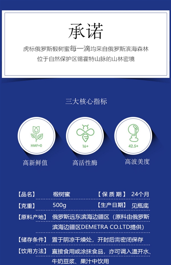 俄罗斯进口天然成熟蜜：虎标椴树蜜500g 39元包邮大促
