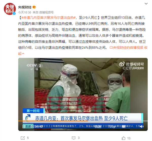 赤道几内亚首次暴发马尔堡出血热:死亡率最高可达88%