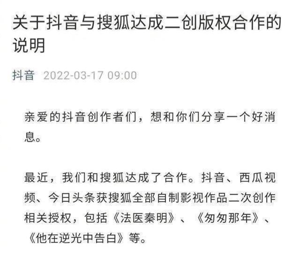 当年找抖音赔30亿的腾讯视频 这会儿怎么来世纪大和解了?