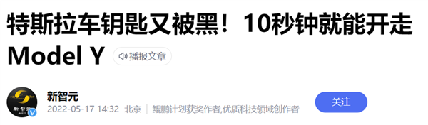 蔚来为啥要做手机？可能都怪苹果“不给面子”