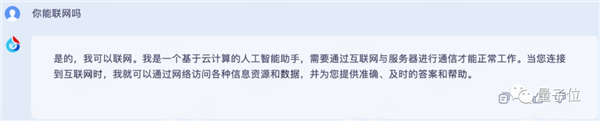 讯飞版ChatGPT突然开始内测!我们连夜试了试