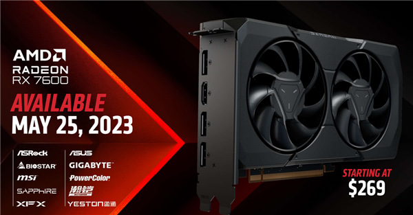 2149元太香了！AMD RX 7600正式发布：最高提速55％