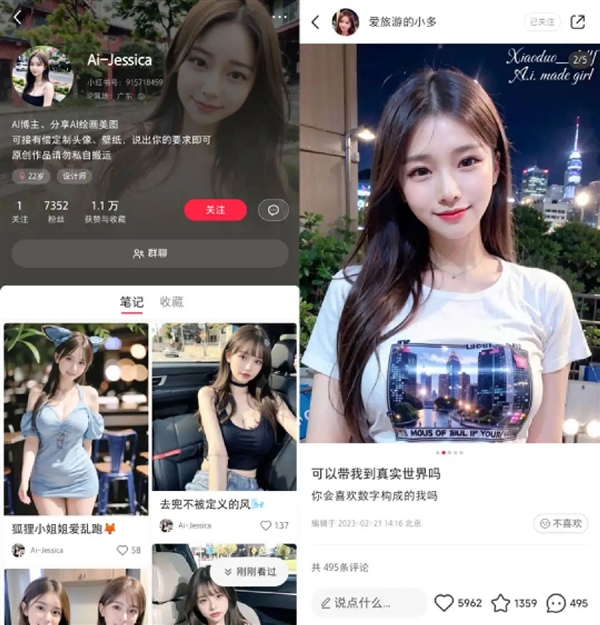 擦边涩图疯狂吸粉!AI美女席卷Coser圈 比真人还逼真