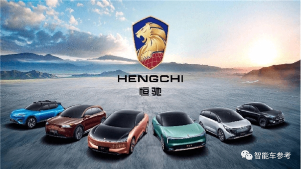 47个楼盘2块钱甩卖!恒大汽车:只为专注造车