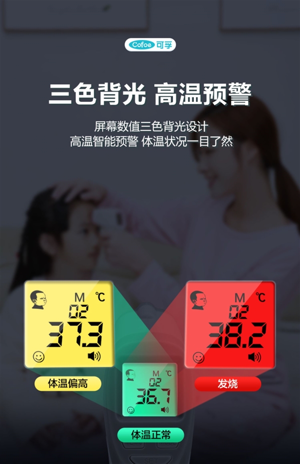 可测水温、室温、体温 一机多用：可孚红外电子体温枪29.9元发车