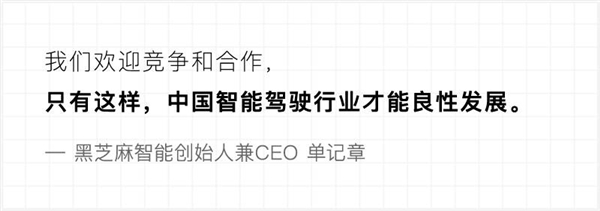 对话黑芝麻智能CEO:芯片公司 错两次可能就死了