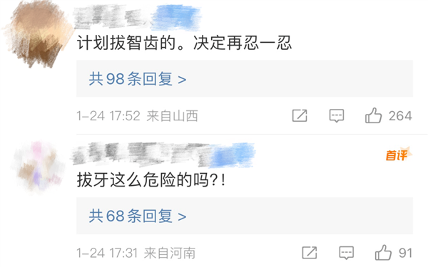 24岁小伙拔牙后晕倒 开颅手术后去世！智齿还能拔吗