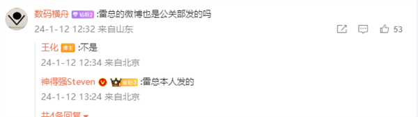 小米回应雷军社交账号真实姓名姓刘：已修改 刘伟是CEO特别助理