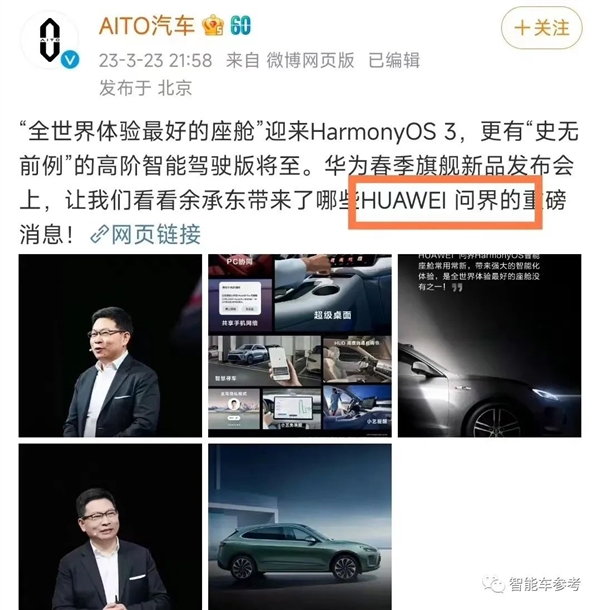 任正非给余承东续上了紧箍咒:问界门店员工证实不让叫华为问界了