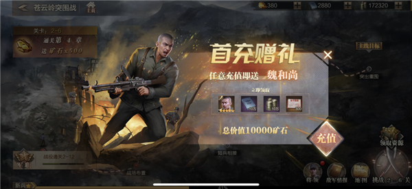 充钱才能打鬼子?《亮剑》这游戏就该被抵制!