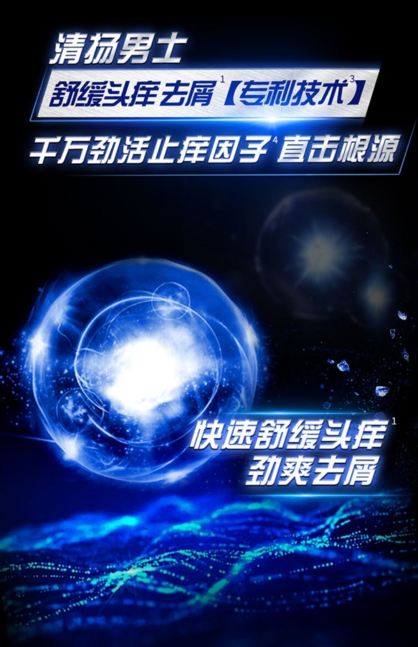 舒缓头痒 冰感舒爽:清扬男士洗发水19元/斤(商超59元)