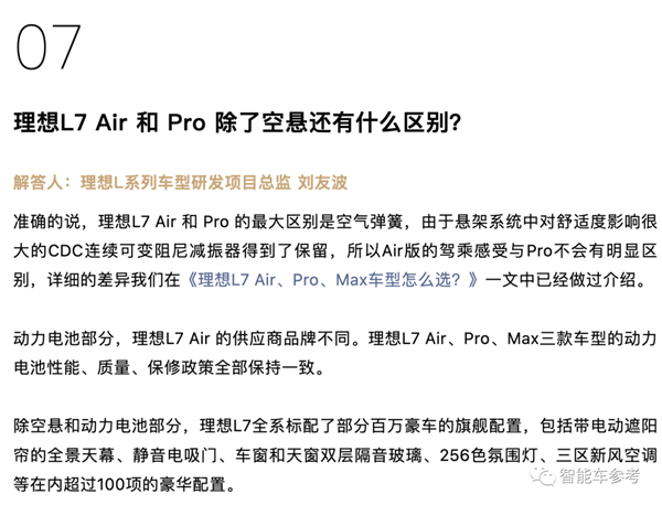 李想造车大揭秘!PHEV没啥难度、还披露与滴滴分手的真实原因