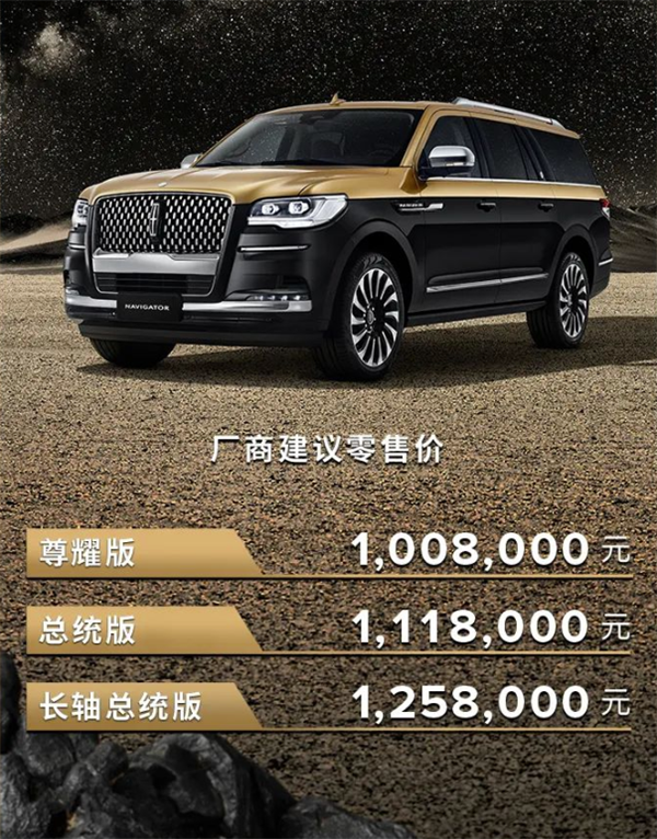 买豪车不喜BBA？新款林肯飞行家/领航员上市：碾压德系仅50.08万起