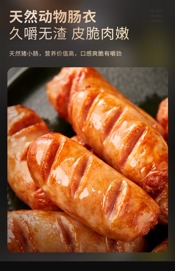 85%纯肉含量!火山石烤肠久违大促:19.9元到手2斤
