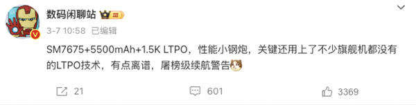 比1999更低 超大电池+LTPO 性能续航全都赢麻了