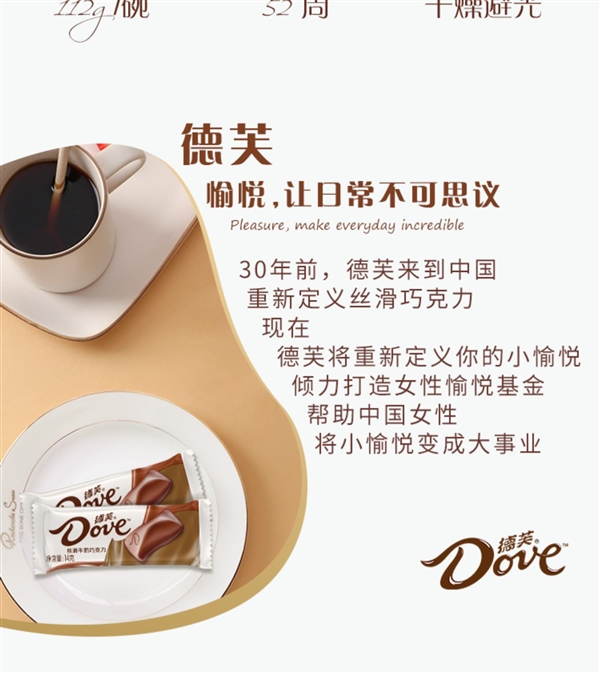 情人节必备:德芙香浓黑巧12元/碗大促