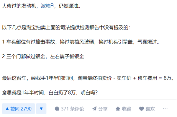 想买法拍车捡漏?你可能得先准备10本驾照
