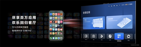 华为新款“巨幕手机”要来了！余承东透露新品将搭载核心交互技术